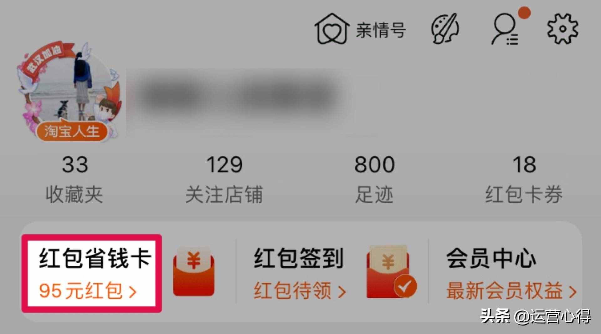 如何在淘宝网上买东西（怎样在淘宝上买东西步骤（详细教你淘宝网买东西流程））