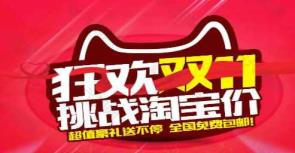双11红包怎么用（天猫双11有红包吗）