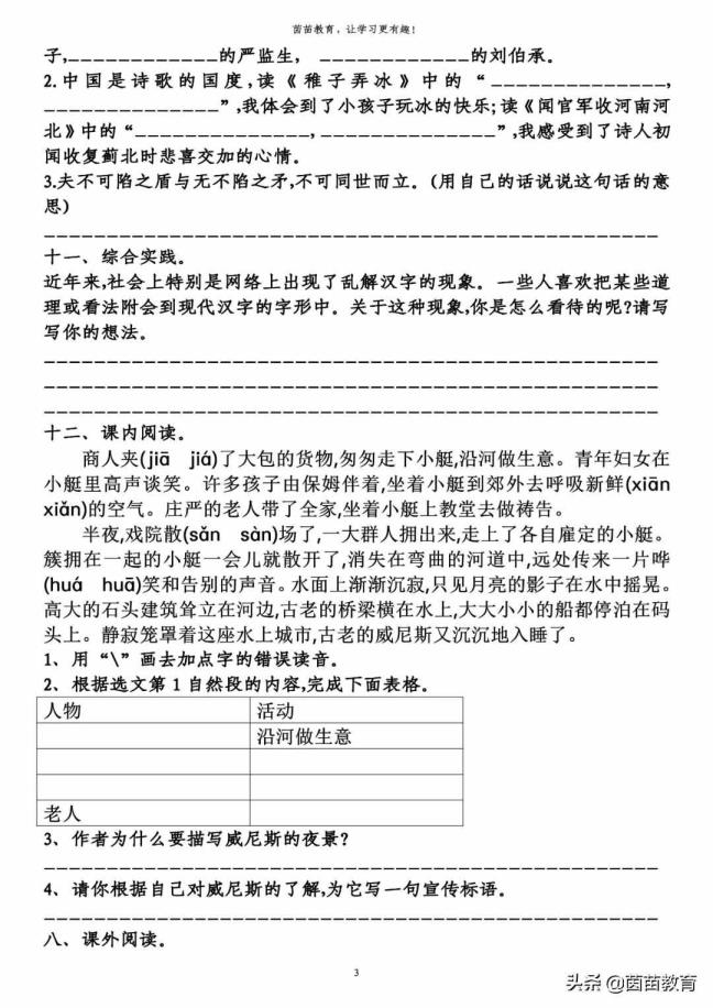 外甥打灯笼的歇后语（外甥打灯笼歇后语意思）