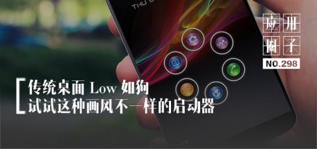 launcher是什么意思(安卓应用启动器)