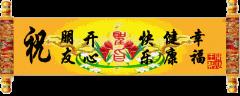 10月28日是什么日子(农历十月二十八日是黄道吉日吗)