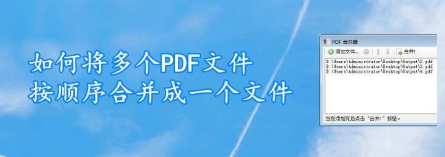 pdf文件如何合并(两个pdf怎么合并成一个)